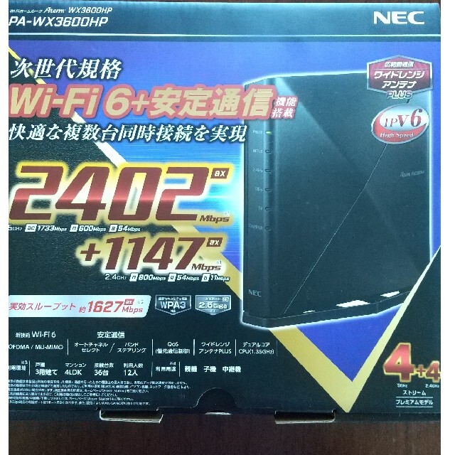 NEC(エヌイーシー)の【未使用に近い】NEC 無線ルーター PA-WX3600HP Wi-Fi6対応 スマホ/家電/カメラのPC/タブレット(PC周辺機器)の商品写真