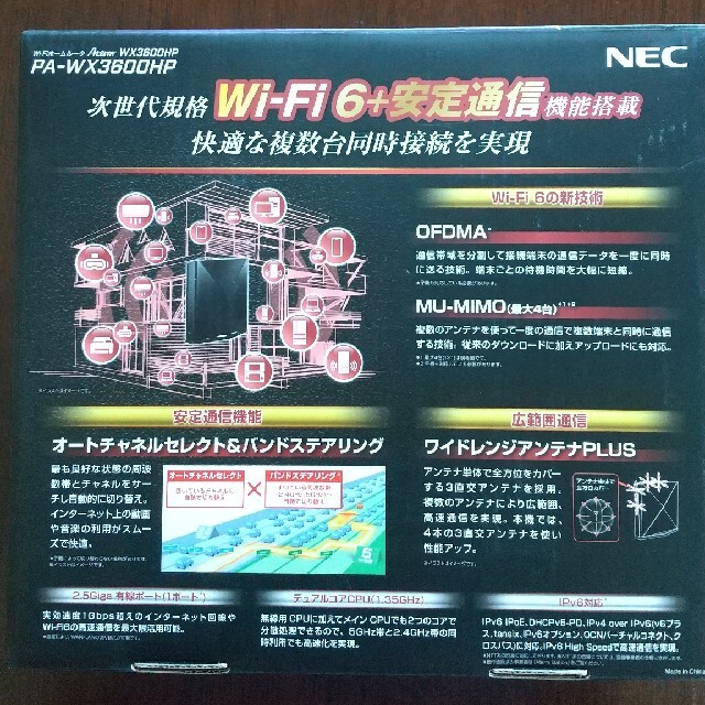 NEC(エヌイーシー)の【未使用に近い】NEC 無線ルーター PA-WX3600HP Wi-Fi6対応 スマホ/家電/カメラのPC/タブレット(PC周辺機器)の商品写真