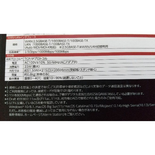 NEC(エヌイーシー)の【未使用に近い】NEC 無線ルーター PA-WX3600HP Wi-Fi6対応 スマホ/家電/カメラのPC/タブレット(PC周辺機器)の商品写真