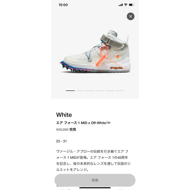 NIKE(ナイキ)のoff-white air force mid US9.5 27.5cm 白 メンズの靴/シューズ(スニーカー)の商品写真