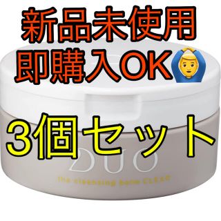 【新品】DUO ザ クレンジングバーム クリア 90g メイク落とし(クレンジング/メイク落とし)