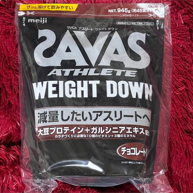 SAVASザバスアスリートウェイトダウンチョコレート風味