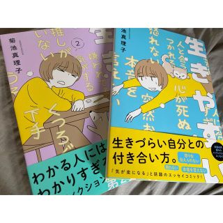 生きやすい(住まい/暮らし/子育て)