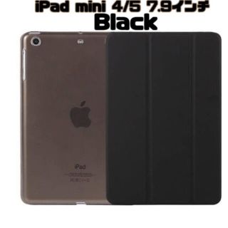 アイパッド(iPad)のiPadケース　mini4/5 7.9インチ ブラック　(iPadケース)