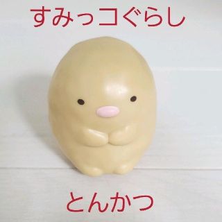 サンエックス(サンエックス)の未使用☆すみっコぐらし とんかつ ミニフィギュア マスコット 置き物(アニメ/ゲーム)