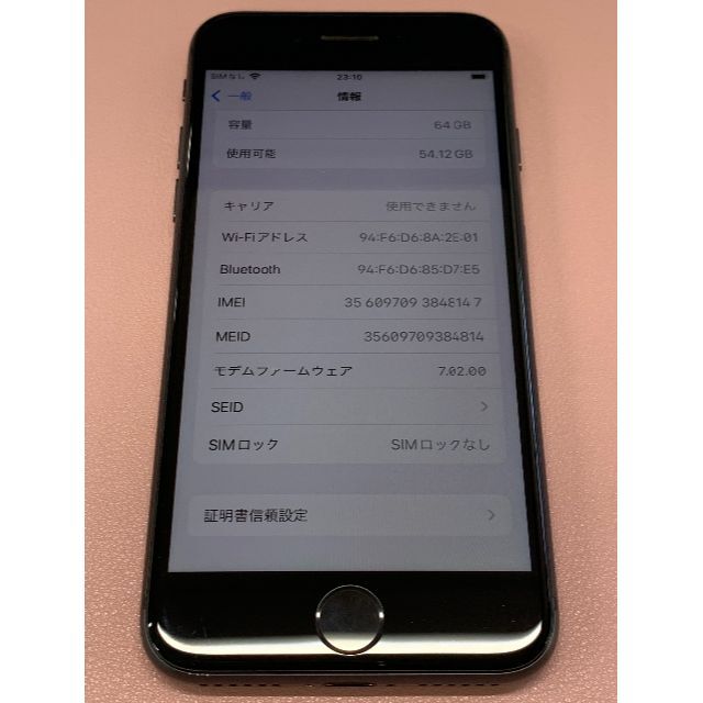 なしキャリアー即決 iPhone8 64GB ブラック SIMロック解除済 SIMフリー