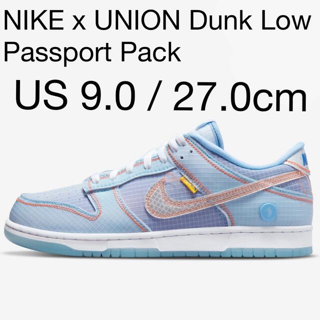 Nike Dunk Low Union Passport Pack Argonスニーカー