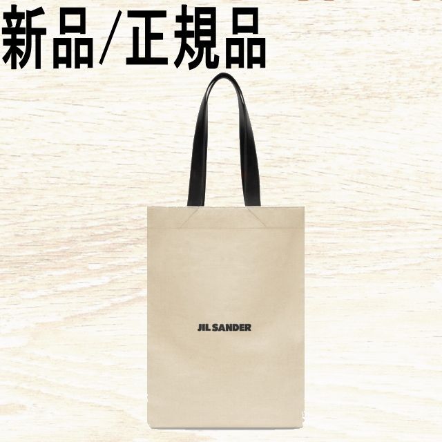 ●新品/正規品● Jil Sander フラットショッパー グランデ