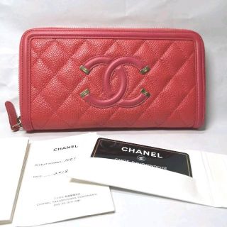 シャネル(CHANEL)の極美品☆シャネル フィリグリー ラウンドファスナー 長財布  ピンク レッド(財布)