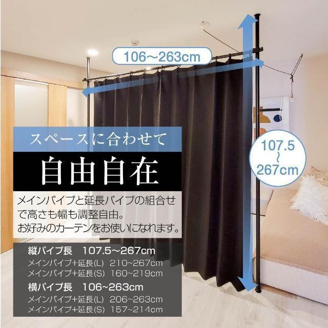 カーテンポール 2ポール 新品 パーテーション 仕切り つっぱり カーテンポール 2ポール 新品 パーテーション 仕切り つっぱり