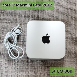 アップル(Apple)のCore i7 Apple デスクトップ Macmini Late-2012(デスクトップ型PC)