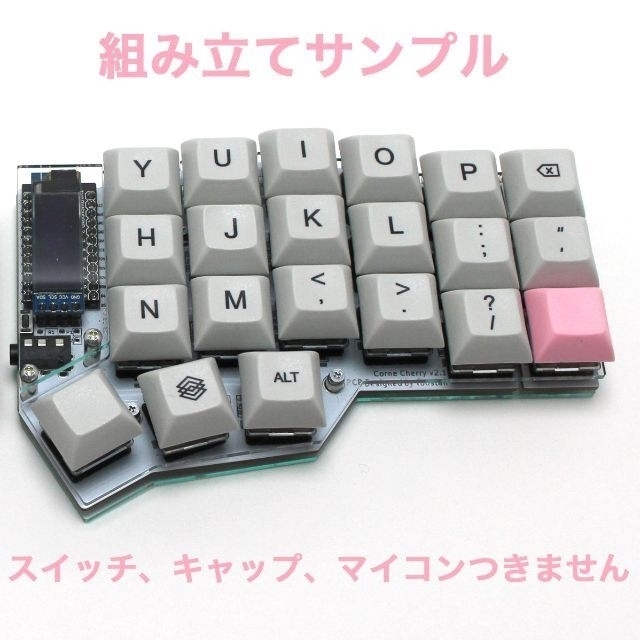 Corne Cherry 完成品　　自作キーボード