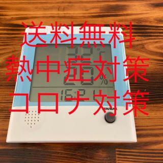 OHM 時計付きデジタル温湿度計　コロナ対策(防災関連グッズ)