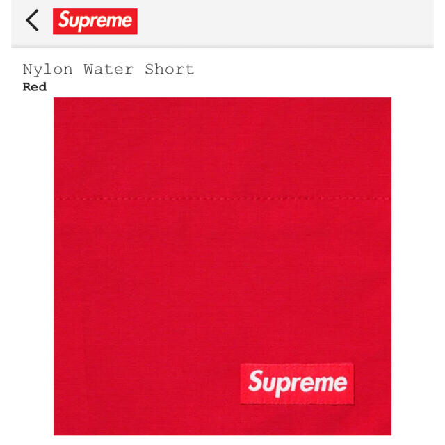 Supreme(シュプリーム)のSupreme Nylon Water Short（Red）【新品・未開封】 メンズのパンツ(ショートパンツ)の商品写真