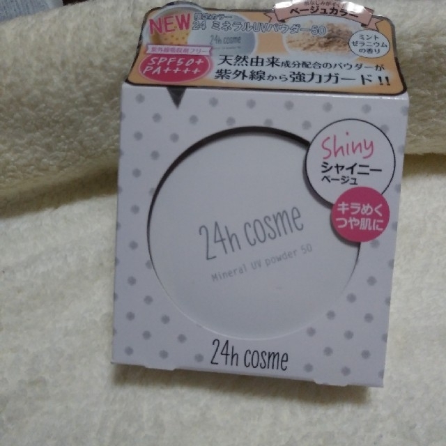 24h cosme(ニジュウヨンエイチコスメ)の24H　ミネラルUVパウダー コスメ/美容のベースメイク/化粧品(フェイスパウダー)の商品写真