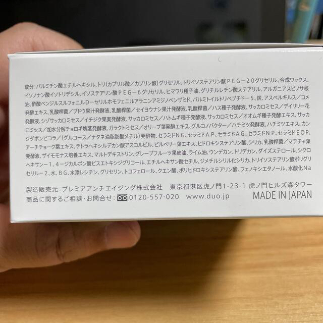 DUO ブラックリペア コスメ/美容のスキンケア/基礎化粧品(クレンジング/メイク落とし)の商品写真