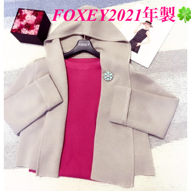 FOXEY(フォクシー)のFOXEY  2021年製【美品】DM掲載🍀人気フーディリネンパーカー　Rene レディースのトップス(パーカー)の商品写真