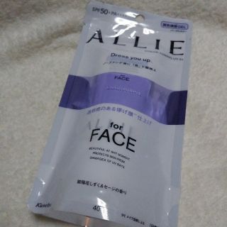 アリィー(ALLIE)のアリィー カラーチューニングUV PU パープルカラー(40g)(日焼け止め/サンオイル)