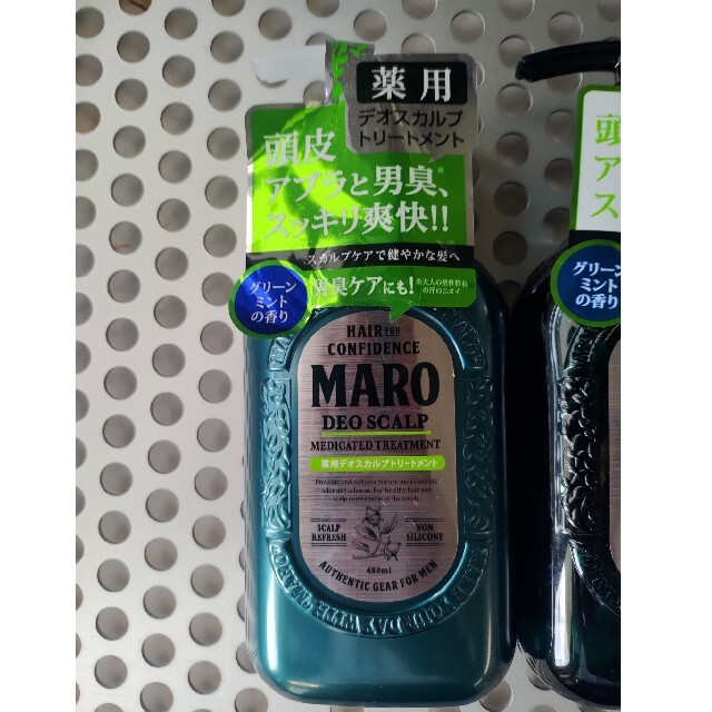 MARO(マーロ)の新品未使用　マーロ　MARO シャンプー、トリートメント、ボデイソープセット コスメ/美容のヘアケア/スタイリング(シャンプー/コンディショナーセット)の商品写真