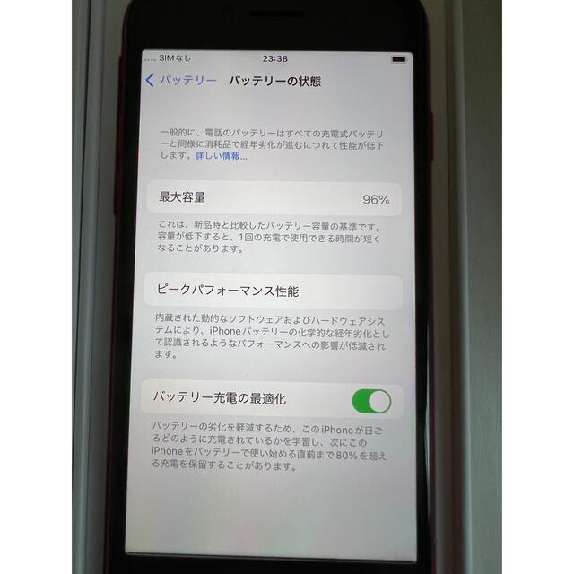 アップル iPhoneSE 第2世代 64GB レッド au