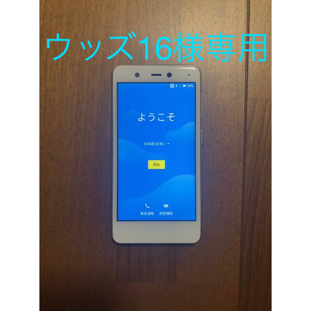 ANDROID(アンドロイド)の楽天mini ホワイト スマホ/家電/カメラのスマートフォン/携帯電話(スマートフォン本体)の商品写真