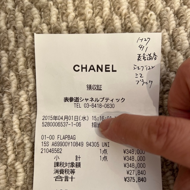 CHANEL(シャネル)のCHANEL チェーンウォレット　レア　細かいシェブロン　ソーブラック メンズのファッション小物(ウォレットチェーン)の商品写真