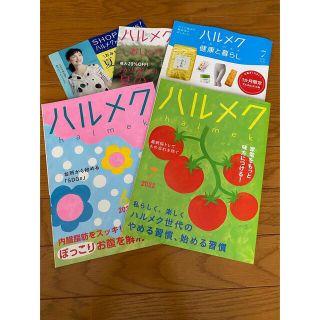 otyakumi様専用。ハルメク6.7月号(生活/健康)