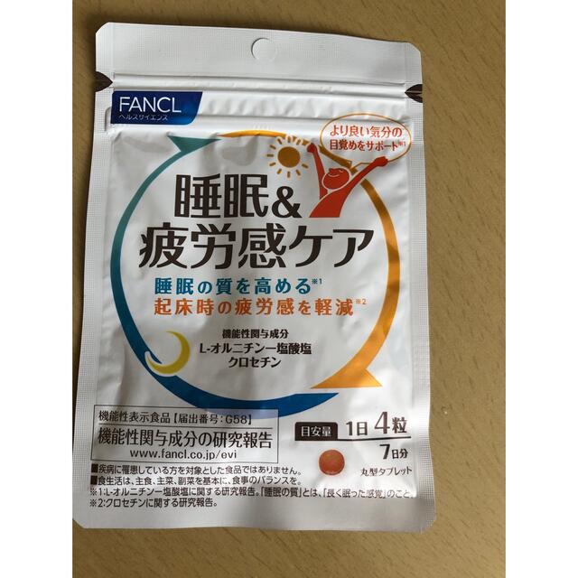 FANCL(ファンケル)のファンケル 睡眠&疲労感ケア　7日分 食品/飲料/酒の健康食品(その他)の商品写真