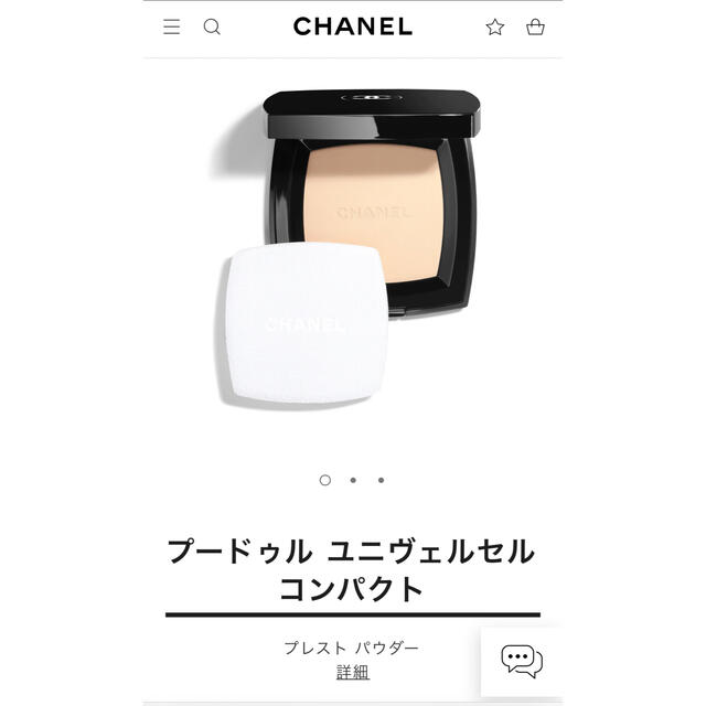 CHANEL シャネル　プードゥルユニヴェルセルコンパクト　フェイスパウダー