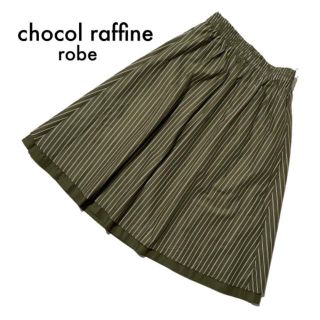 ショコラフィネローブ(chocol raffine robe)の美品ショコラフィネローブ リバーシブルフレアスカート 春夏 綿100 F カーキ(ひざ丈スカート)