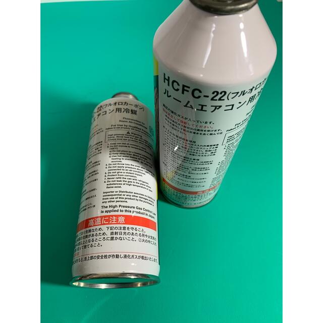 hcfc22  AC　冷媒缶1本（ガス）＋ホース＋バルブ　福豊帝酸