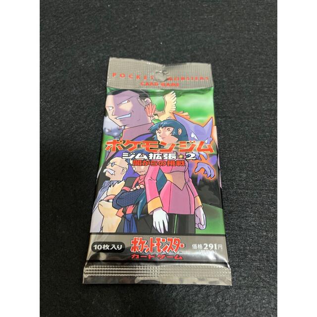 ポケモン(ポケモン)の【未開封】ポケットモンスターカードゲーム ジム拡張第2弾　闇からの挑戦　旧裏 エンタメ/ホビーのトレーディングカード(Box/デッキ/パック)の商品写真