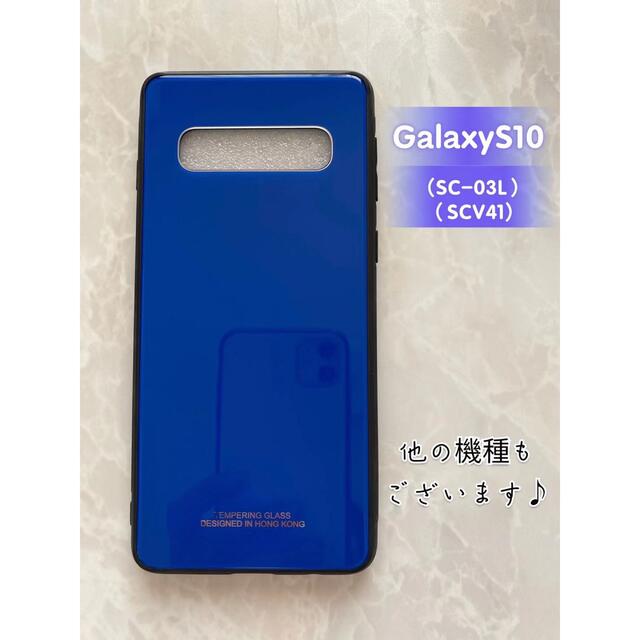 Galaxy(ギャラクシー)のシンプル&耐衝撃背面9Hガラスケース GalaxyS10 ホワイト　白 スマホ/家電/カメラのスマホアクセサリー(Androidケース)の商品写真