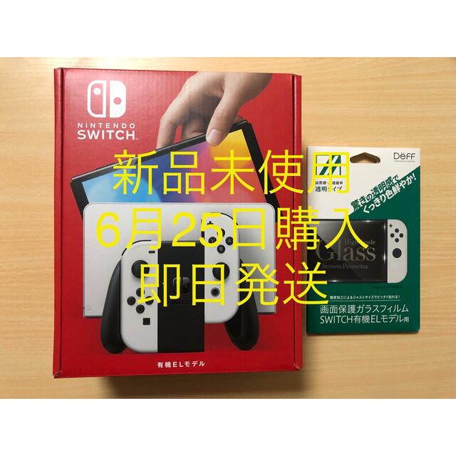 ニンテンドー　スイッチ　有機ELモデル　新品未使用　保護フィルム付き