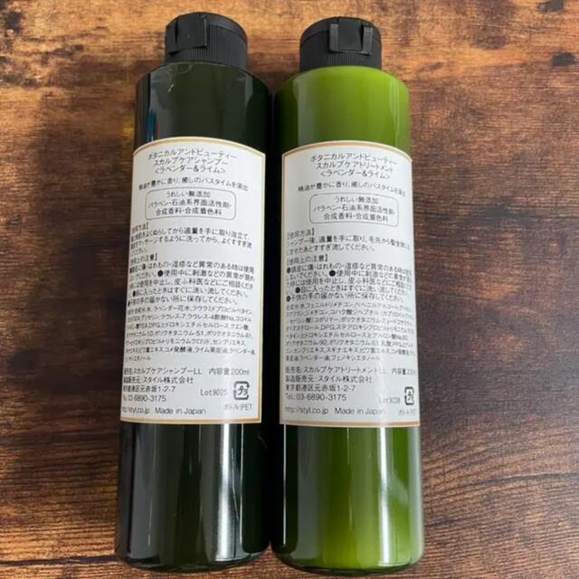 【値下げしました！】Botanical&Beauty＊ボタニカル コスメ/美容のヘアケア/スタイリング(シャンプー/コンディショナーセット)の商品写真