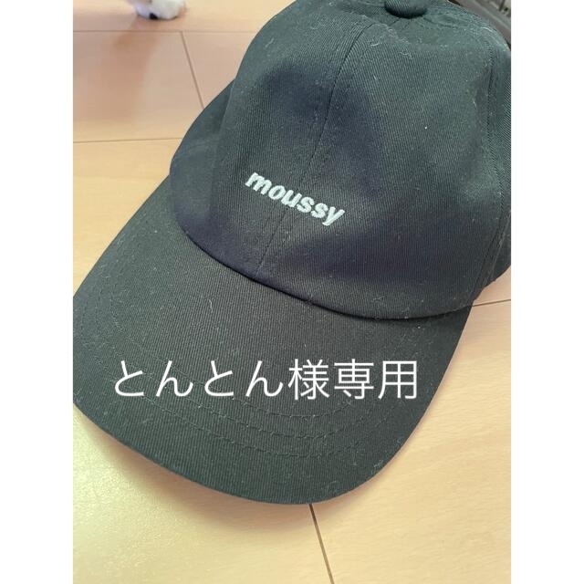 AZUL by moussy(アズールバイマウジー)のmoussyキャップ レディースの帽子(キャップ)の商品写真