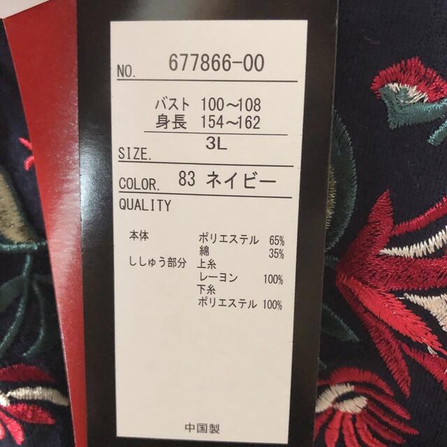 しまむら(シマムラ)の大きいサイズ　刺繍入り　　タグ付き新品　3L レディースのトップス(シャツ/ブラウス(長袖/七分))の商品写真