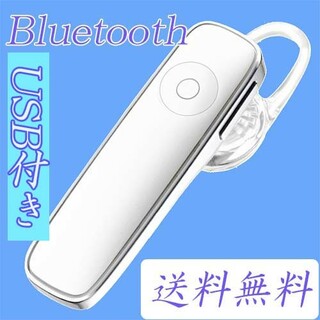 Bluetooth　ワイヤレスイヤホン　ホワイト