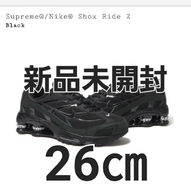 Supreme × Nike Shox Ride 2 "Black