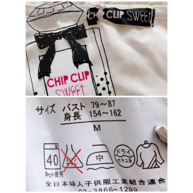 CHIP TRIP(チップトリップ)の■新品タグ付き■チップクリップ   レース編み透かし編みオフホワイトカットソー レディースのトップス(カットソー(半袖/袖なし))の商品写真