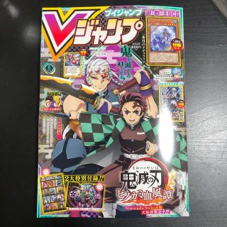 シュウエイシャ(集英社)のV (ブイ) ジャンプ 2022年 08月号(アート/エンタメ/ホビー)