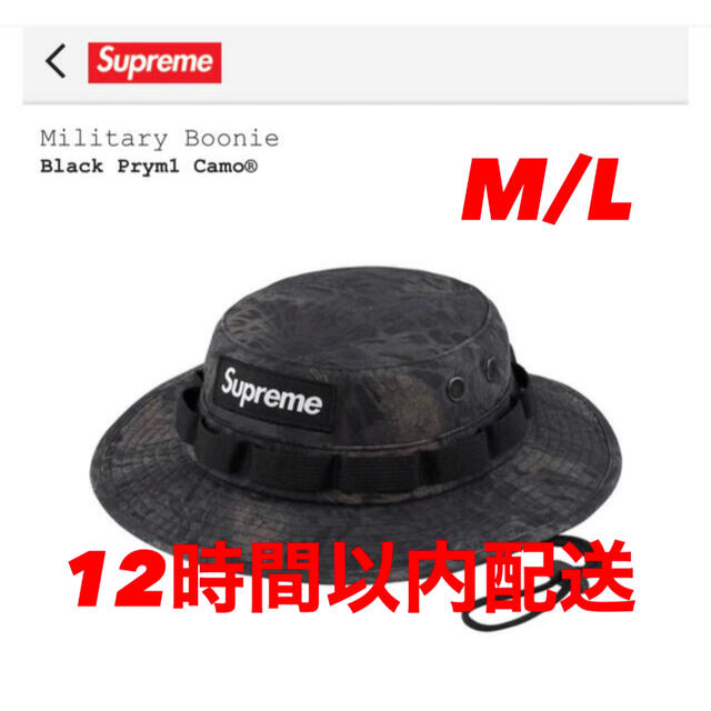 Supreme(シュプリーム)のSupreme Military Boonie Black Prym1 Camo メンズの帽子(ハット)の商品写真