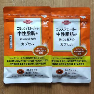 タイショウセイヤク(大正製薬)のコレステロールや中性脂肪が気になる方のカプセル ２袋 大正製薬(その他)