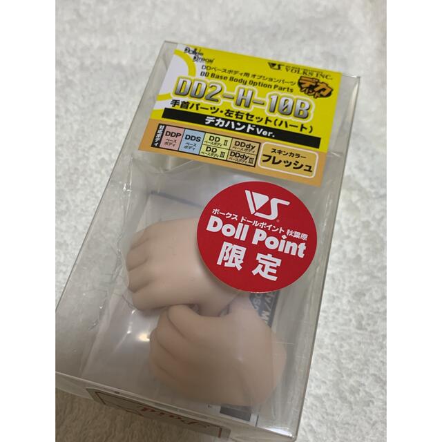 VOLKS ボークス ハンド ハート ドルフィードリーム用 フレッシュの