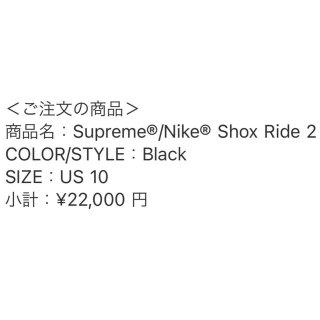 Supreme(シュプリーム)のSupreme Nike Shox Ride 2 Black ナイキ メンズの靴/シューズ(スニーカー)の商品写真