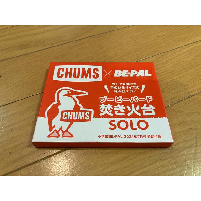 CHUMS(チャムス)のチャムス  焚き火台　１個 スポーツ/アウトドアのアウトドア(調理器具)の商品写真