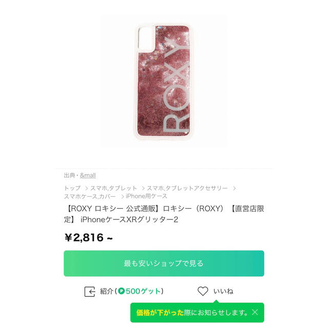 Roxy(ロキシー)の乃慧様専用ROXY スマホケース　iPhone11pro キラキラ　 スマホ/家電/カメラのスマホアクセサリー(iPhoneケース)の商品写真