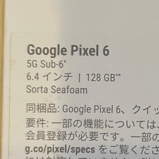 Google pixel6 本体　128BG