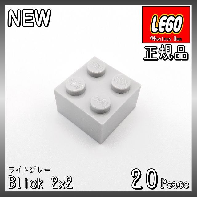 Lego(レゴ)の【新品 正規品】Lego★ブロック　2×2　ライトグレー　20個　※バラ売り可 キッズ/ベビー/マタニティのおもちゃ(知育玩具)の商品写真