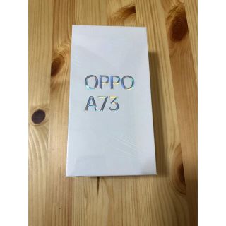 オッポ(OPPO)のOPPO A73 ダイナミックオレンジ(スマートフォン本体)